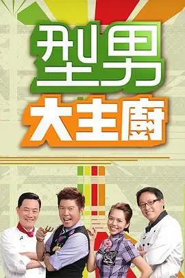 大奉打更人海报