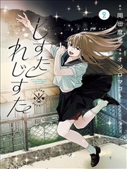 时光代理人第二季海报